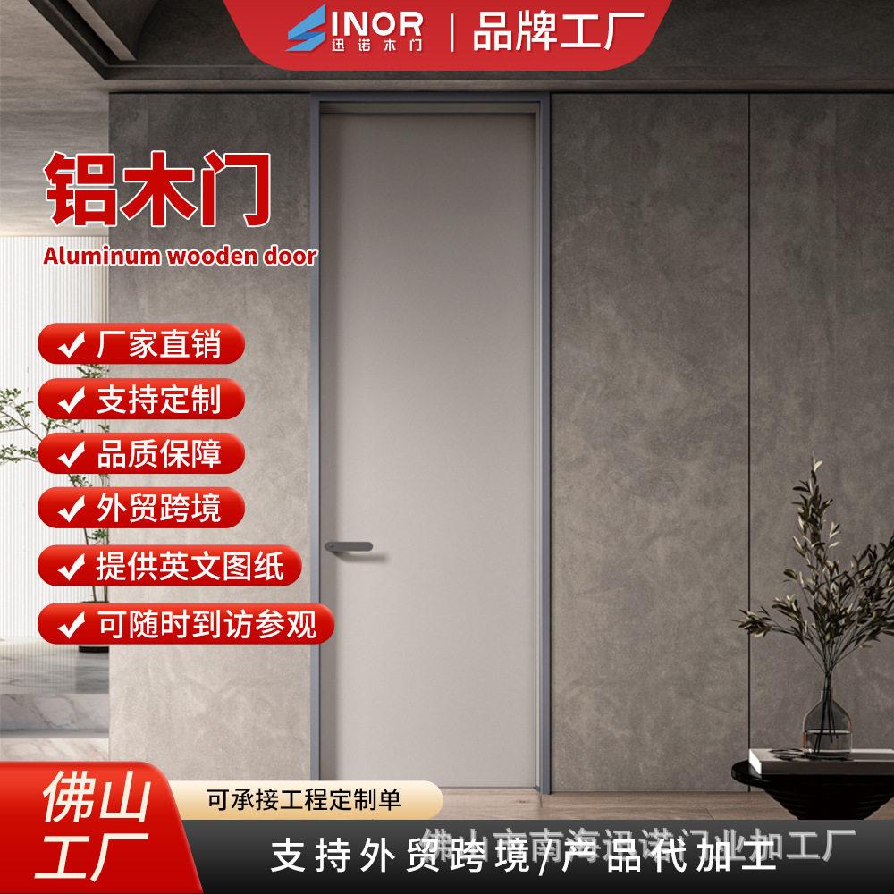 铝木复合室内门环保无甲醛防潮抗变形实木内芯酒店工程批量采购