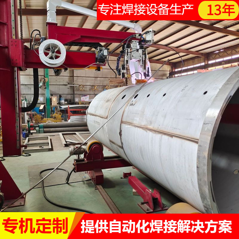 不锈钢食品罐体自动焊接机 啤酒储罐 环缝纵缝氩弧焊接一体机