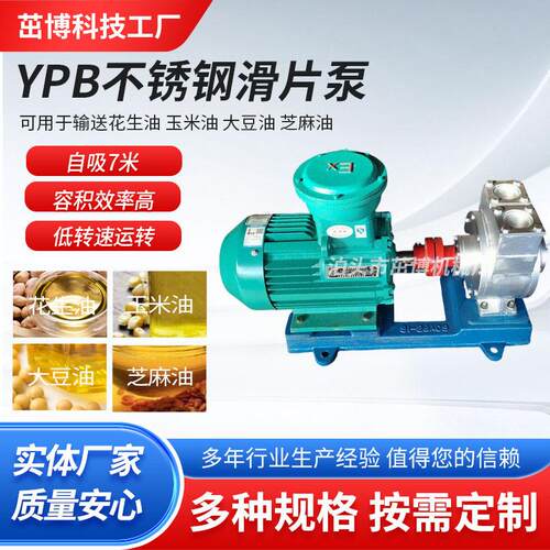 YPB不锈钢片泵MAGA-102柴油汽油航空煤油甲醇轻油滑乙装醇泵卸车