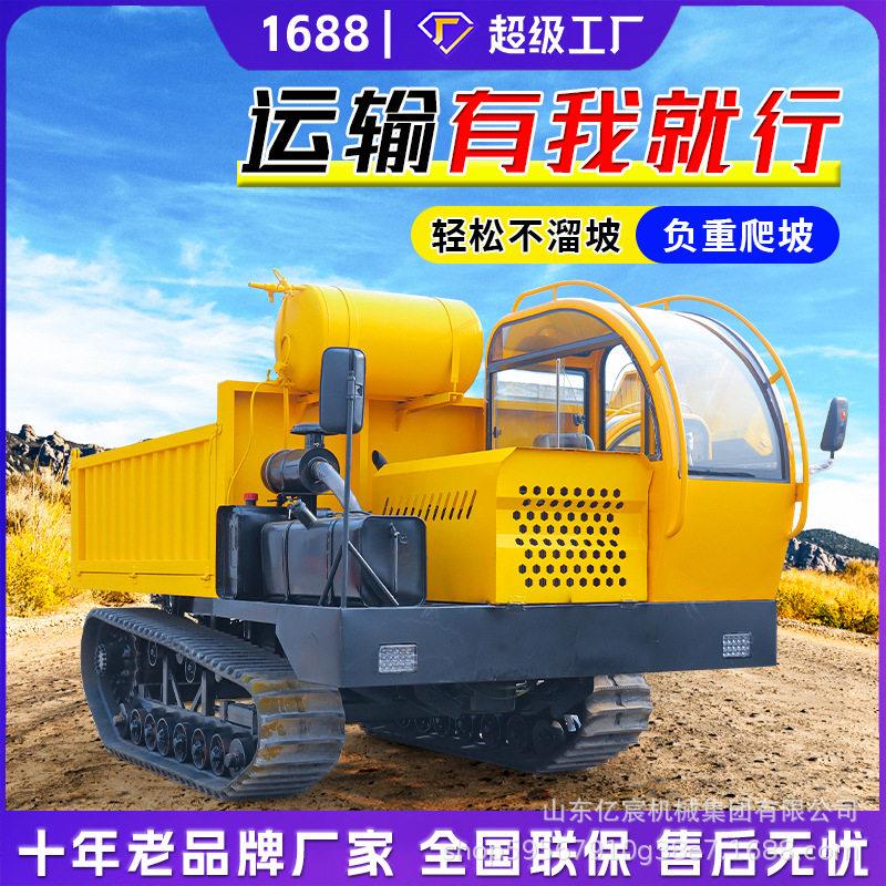 大型履带运输车8吨10吨12吨农用山地爬山虎履带车液压自卸运输车