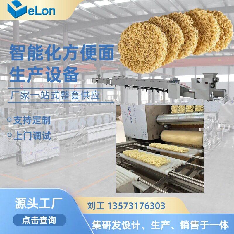 厂家直供电9549一体化小机型方便线面生产设备面青稞面火鸡生产线