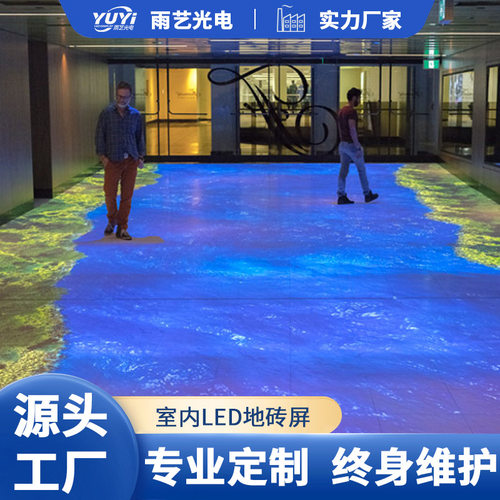 LED室内地砖屏P3.91P2.9互动商场舞台显示高清大屏幕