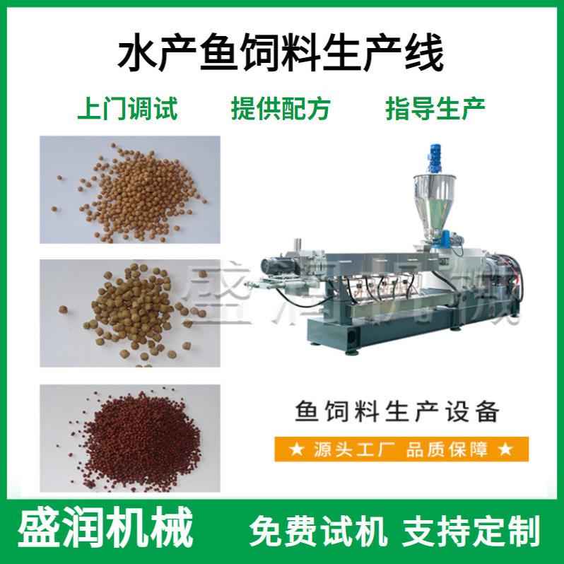 水产PJA养化饲料生产设备定观制赏鱼虾下沉饲料生产线全自动殖膨