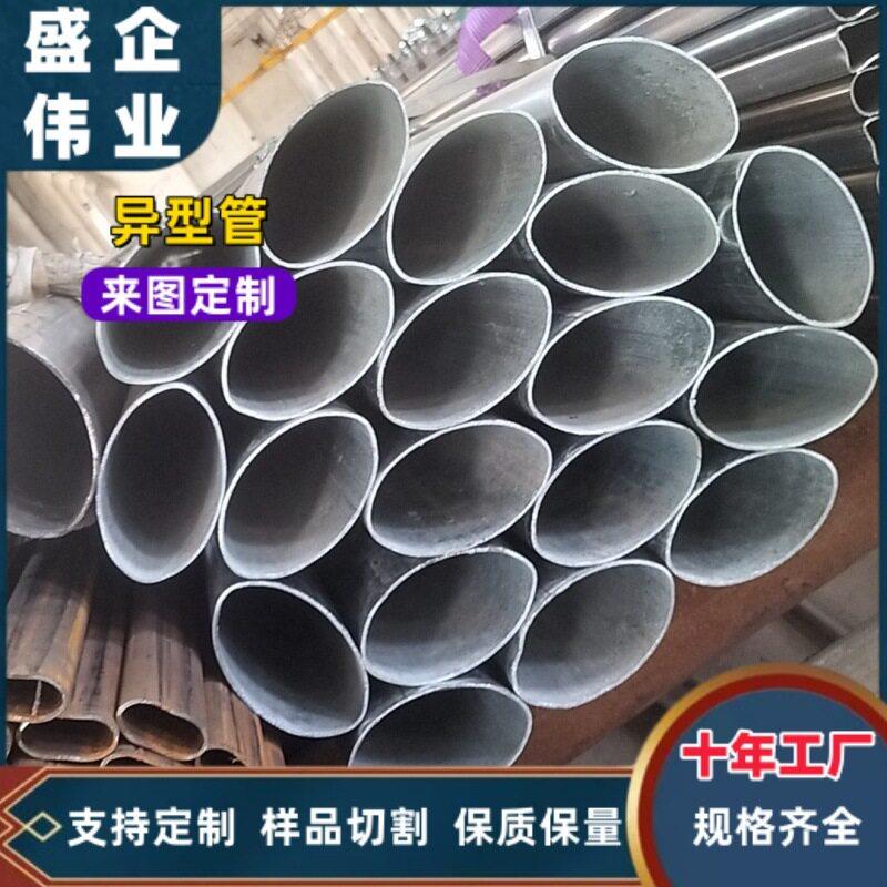 订做异型管椭圆异形六角开槽梯形半圆扁圆p型镀锌扇形精密异型管