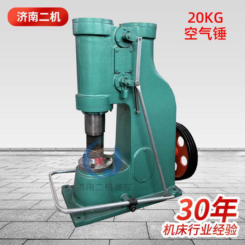 C41-20KG连体式空气锤20公斤含全套附件小型锻打锤铁匠打农具