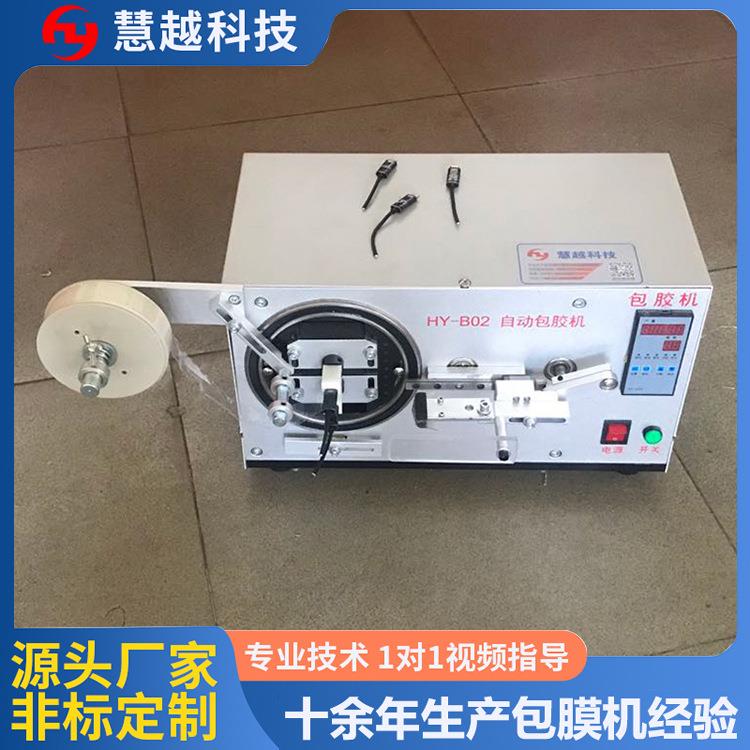 耳机机厂外壳包保护膜苹果欧规手机充电399贴膜机自动覆膜设备器
