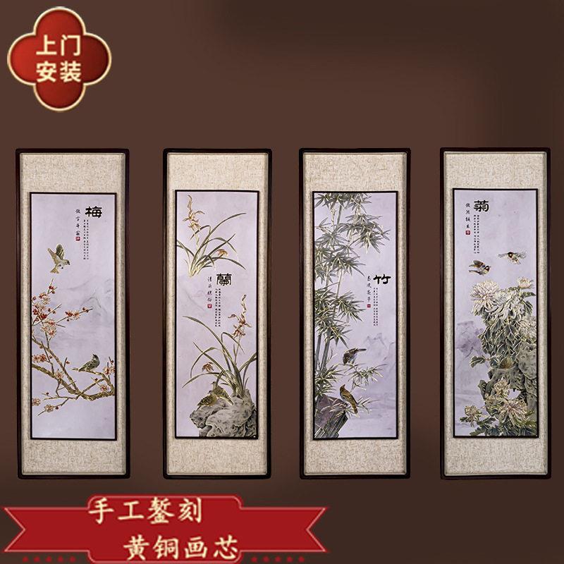 非遗文化梅兰竹菊书房公室墙面壁画礼物实木框铜板铜雕画