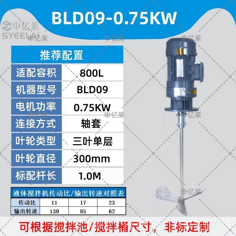 高档立式合工业污水理合电机Pac/Pam三相处液混体混器,五金/工具,气动搅拌机,淘宝优惠券,粉丝福利购,淘宝优惠卷