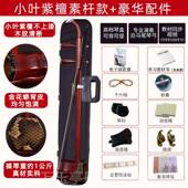 高档正宗叶紫销檀二胡苏州二胡乐业器小厂家直专演奏考级舞台表演