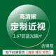 高档防辐射脑眼镜男光抗蓝电护眼数睛框女平光镜架平镜无度可配近