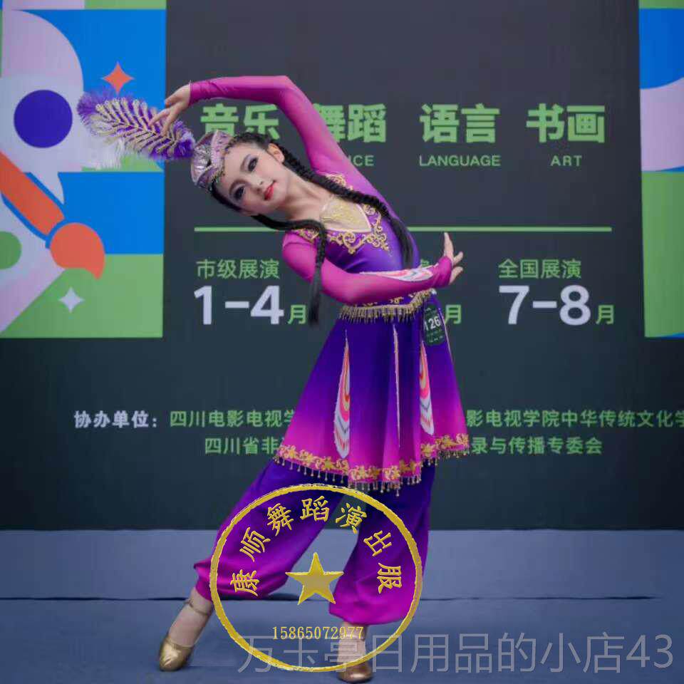 高档儿童古新疆舞蹈演出服维吾铛尔族女丽米娜铃手鼓少童数民族艺
