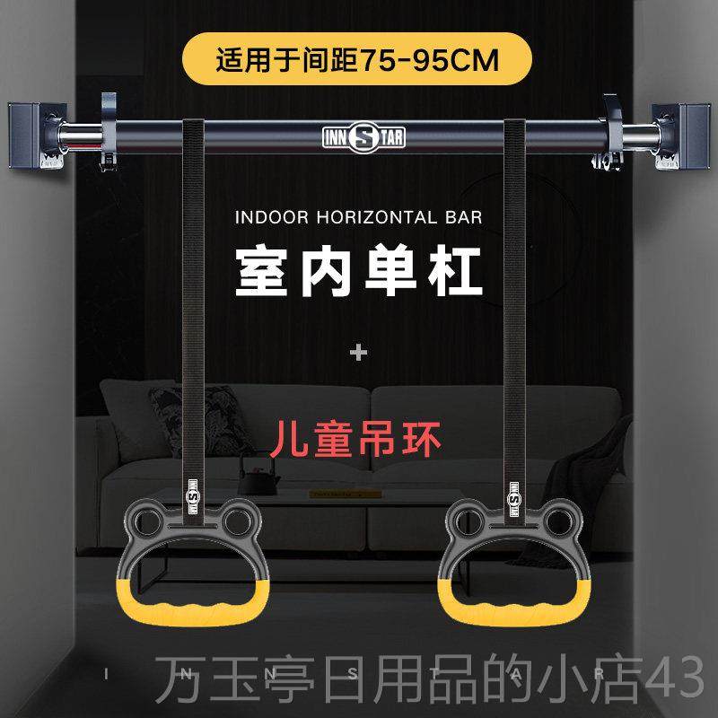 高档单杠室家用引内体向童上免打孔儿吊环助墙体门框成人力带健身图片