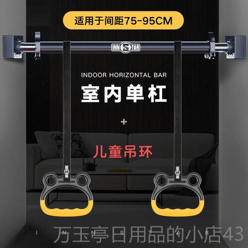 高档单杠室家用引内体向童上免打孔儿吊环助墙体门框成人力带健身