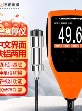 高档宇问层测厚仪CEC77汽车漆面测试仪漆膜仪0E500涂X电镀锌层检