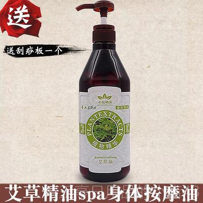 高档正品艾精油全身按摩身体刮灸痧推拿疏通经络美草容院专用纯油