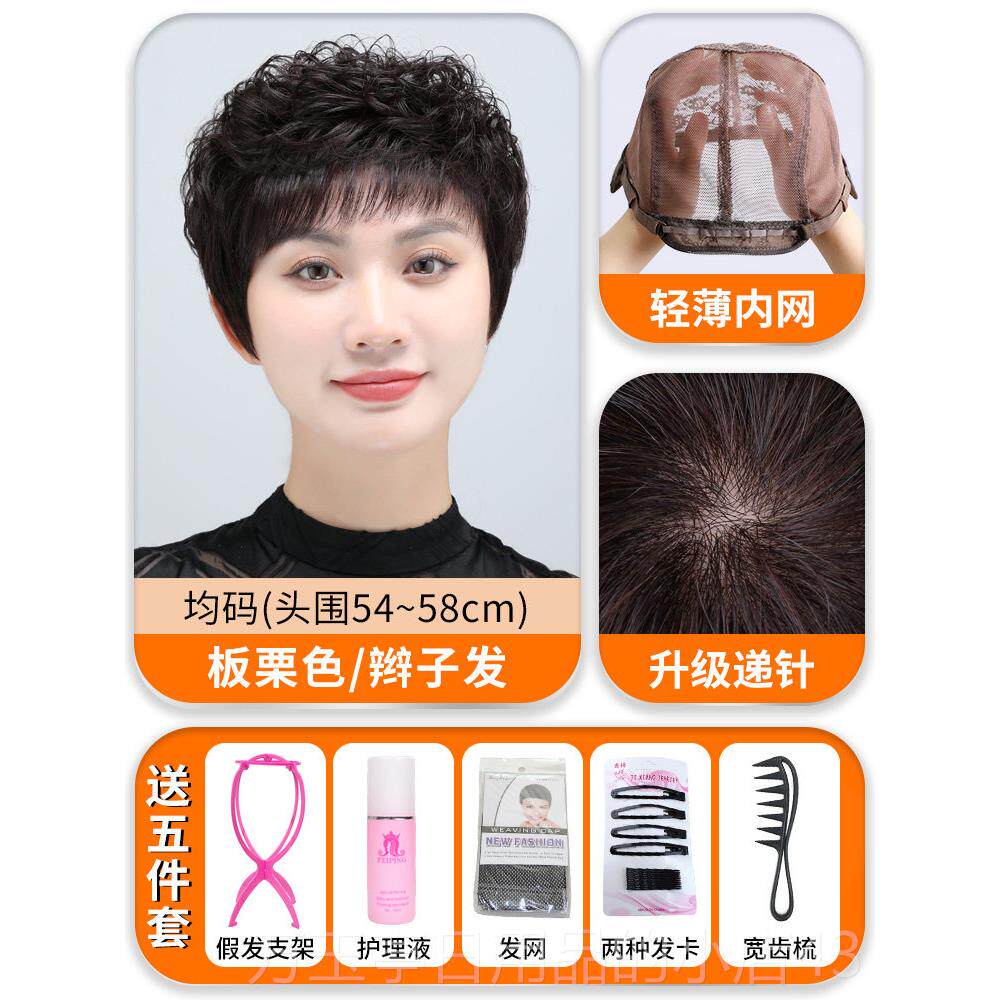 高档假真发全真人老发全头套中年女士自然妈妈款减龄整顶造发型短