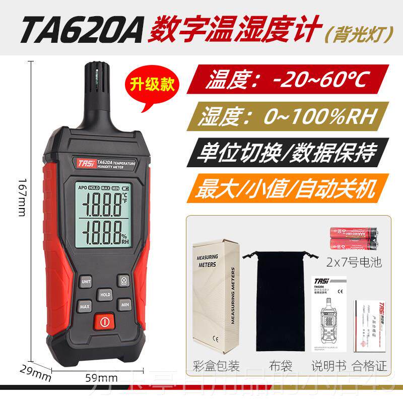 高档手持式温湿度计工业高精度室内环测用温境空测量温度湿度检测