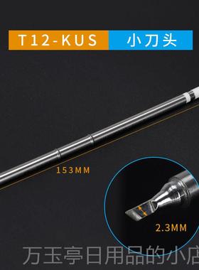 高档速通T12-焊台大功数率显电烙铁可调恒温手机D维修焊X接工具IY