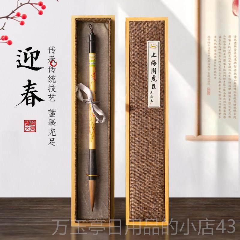 高档周虎臣精品纯狼毫中楷大楷书正高品笔套装档专业级书法家毛专,文具电教/文化用品/商务用品,毛笔,淘宝优惠券,粉丝福利购,淘宝优惠卷