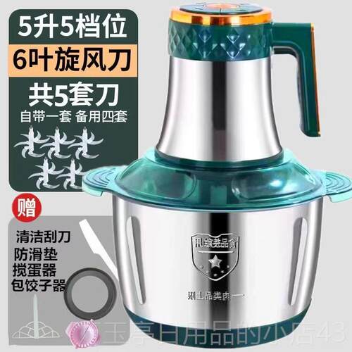 高档德国电动绞肉机家不锈钢功能升6叶刀碎菜机用大容量辣5椒多搅