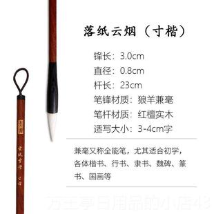 高档正欧楷中楷毛笔兼毫初学者大中书号专业级体法纯练字套装狼羊