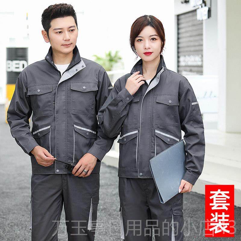 高档工作劳服服套装男春秋长袖耐衣磨反光条上汽修车间保多大口袋,男装,工装制服,淘宝优惠券,粉丝福利购,淘宝优惠卷