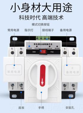 高档双电源动转换开关22V063A2P迷你家用型CB自白色款STQ16322P 2