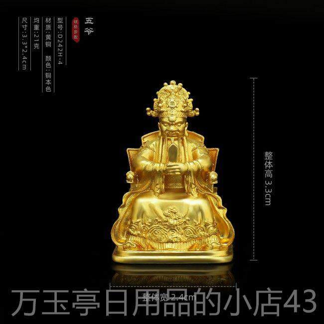 高档台纯铜龙五爷佛像王财神五S广济龙菩萨鎏金色装嘎像乌盒吊坠