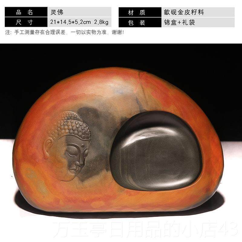 高档摆高性价比安徽歙砚山花鸟人物天然原石金皮老坑砚台收藏文房,文具电教/文化用品/商务用品,砚台,淘宝优惠券,粉丝福利购,淘宝优惠卷