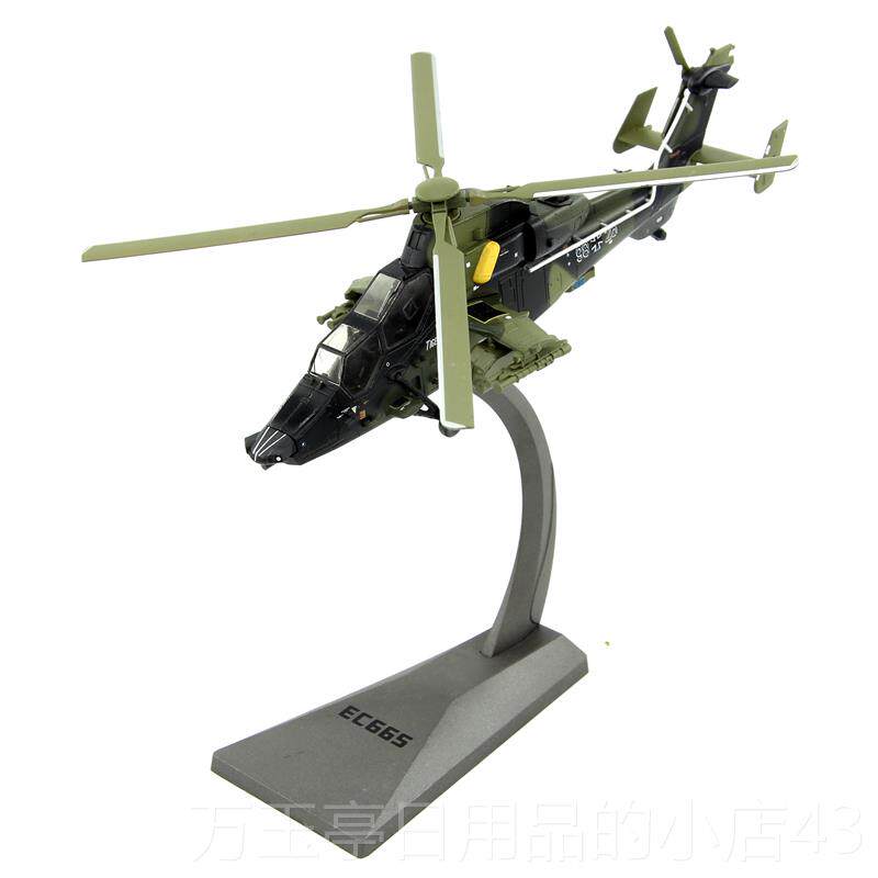 高档AF1德国陆军飞E成C-665欧洲虎式UHT武装升直机 合金品机模型1