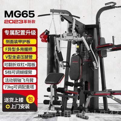 高档多功能合训练器家械三人站用健身器材套装组合健综身量房力训