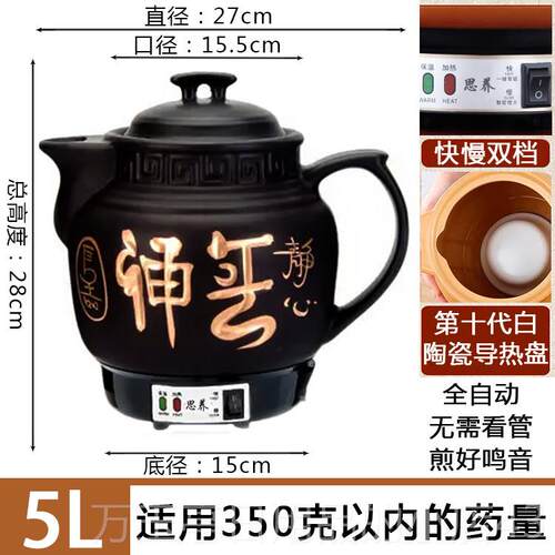 高档电煎中锅，煎中药锅，中锅，养陶瓷药锅，全自动煎煮药药，中