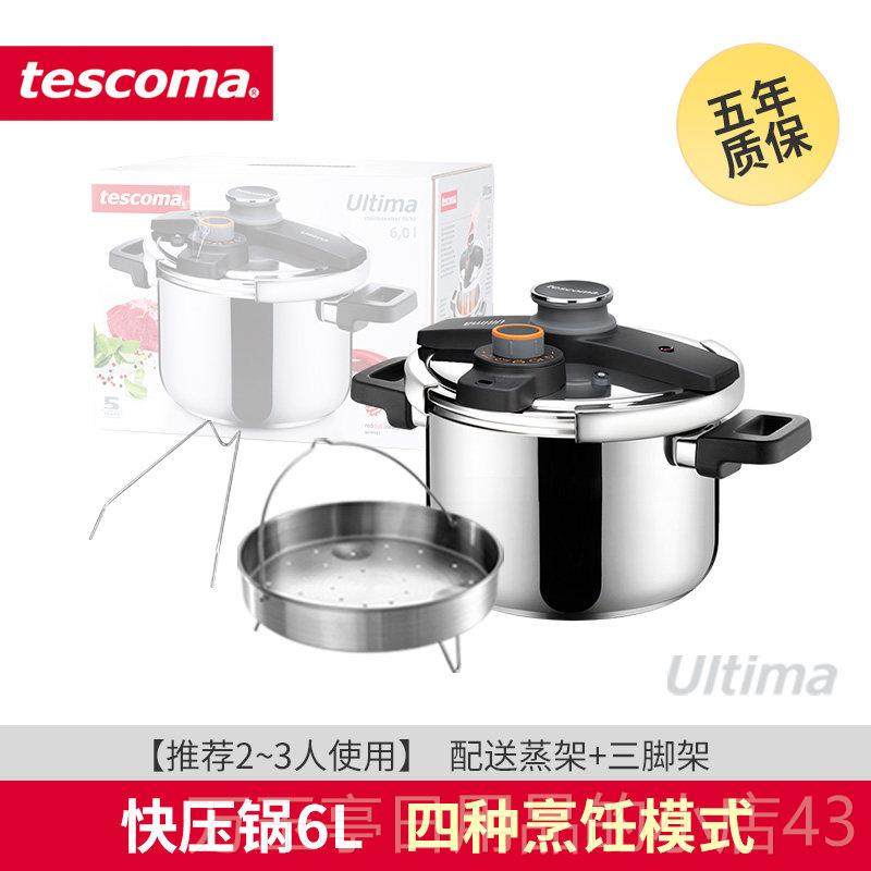 高档捷克菜tesco ma/ PRESIDENT系列 进口不粘炒锅家用石面炒锅