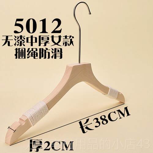 高档木衣捆架绳无漆实高木衣架服装店档男女绒防滑植木质裤架衣架