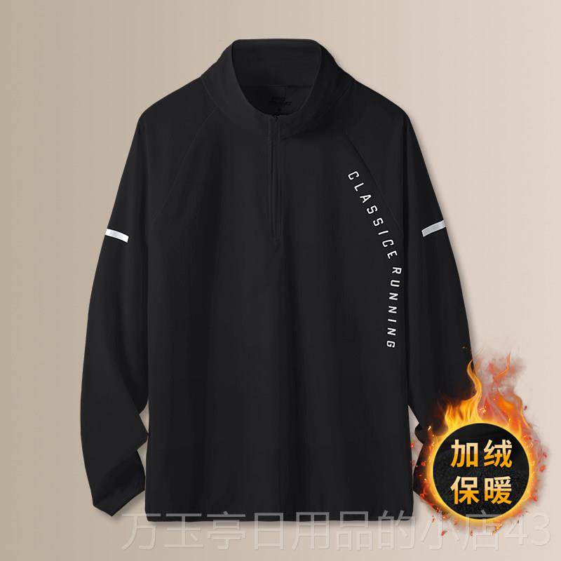 高档冬季运跑步训练服男加体绒育生秋冬健身动上衣袖长冬训保暖速,运动服/休闲服装,健身衣,淘宝优惠券,粉丝福利购,淘宝优惠卷