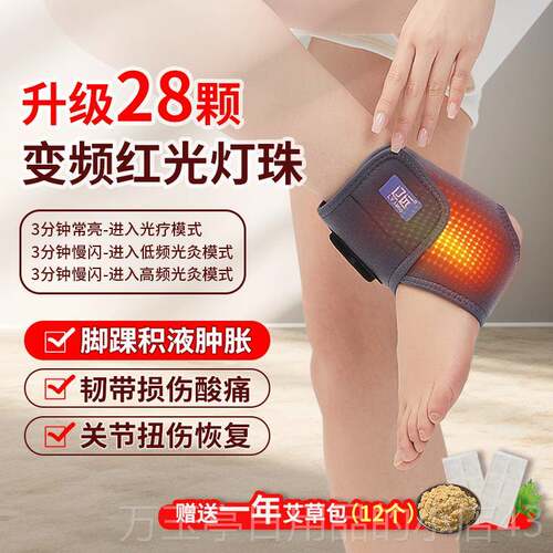 高档电加热护脚套踝热敷艾灸保暖脚足脖子红光发热脚敷脖子按摩神