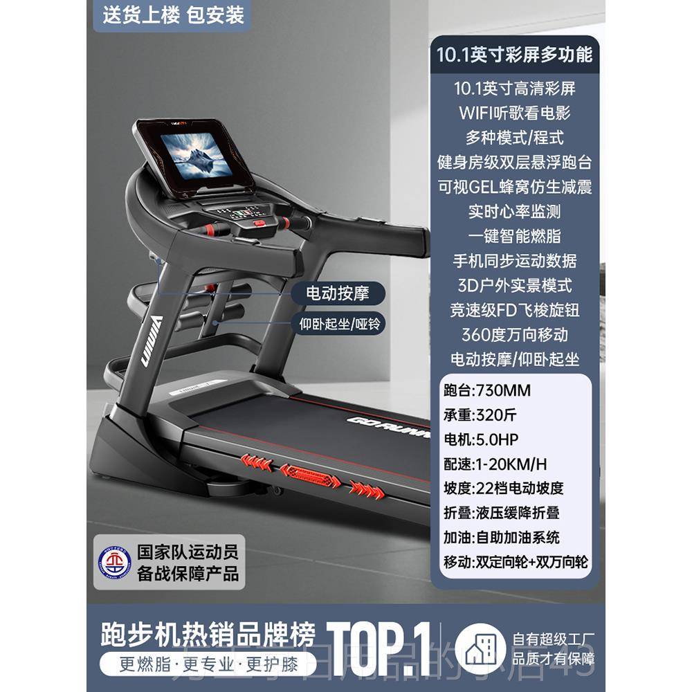 高档立久佳X9跑步机家静用款健身房专用超爬内坡小型可折叠室大音图片