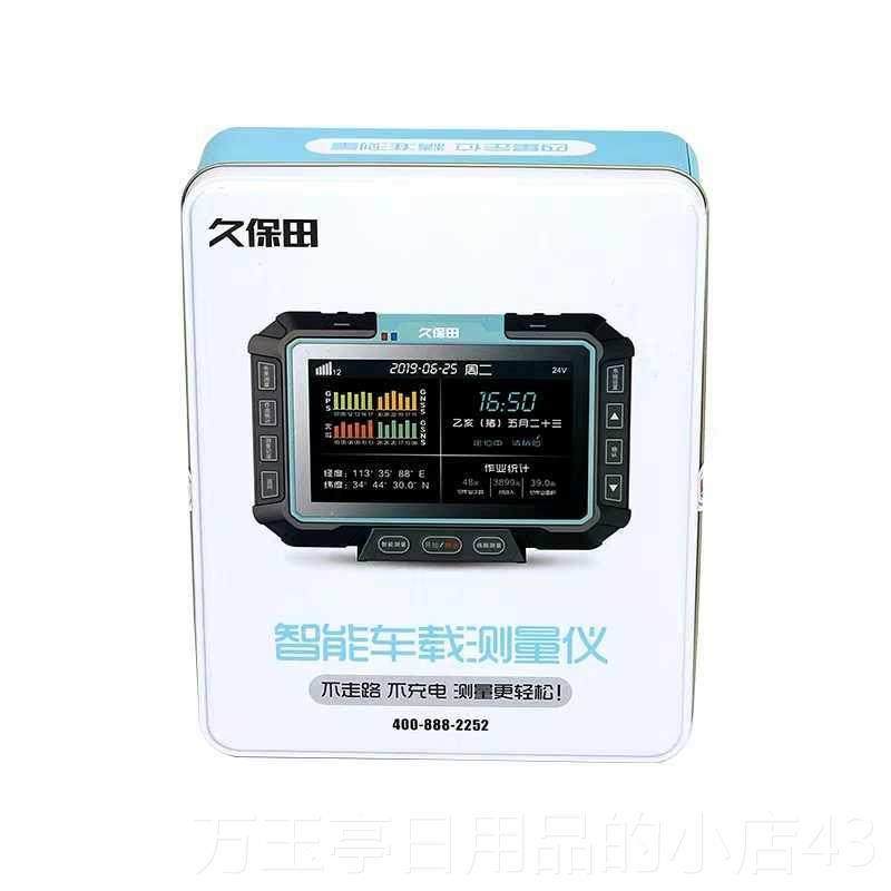 高档久保田20智能T车测载亩仪高精度面积量地 久保测亩仪田配件天