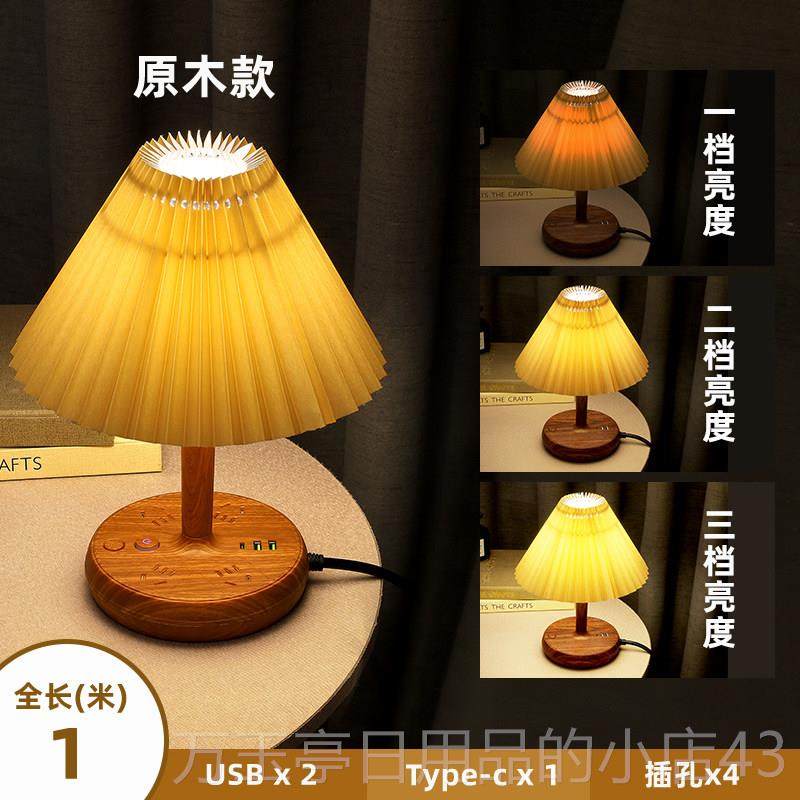 高档卧床头灯可调节能亮度北欧is风复古n装饰小夜灯多室功插座带,家装灯饰光源,装饰台灯,淘宝优惠券,粉丝福利购,淘宝优惠卷