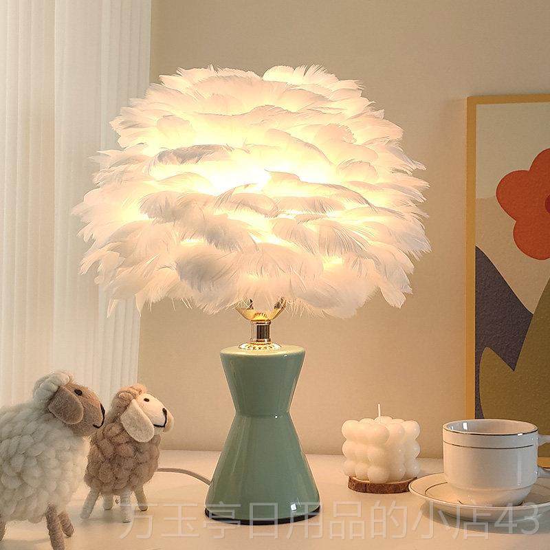 高档羽毛陶瓷台灯卧室家浪用红北欧网ins少女温馨漫婚氛围结灯床,家装灯饰光源,装饰台灯,淘宝优惠券,粉丝福利购,淘宝优惠卷