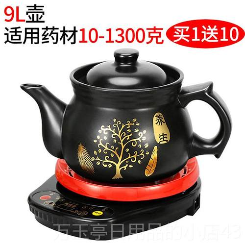 高档中药家用全自动中医壶煮药壶煎药煲熬药锅煮药药锅小型砂插电