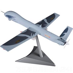 高档真兄弟摆1:26翼龙无人机模型件军事侦查机机型合金飞模仿真收