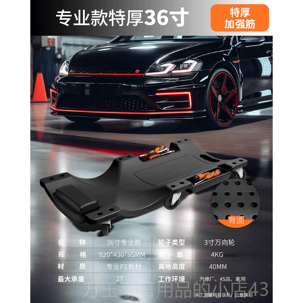 高档绿林修车躺专板特厚修车板无毒无味 汽修用工具滑板睡板无车