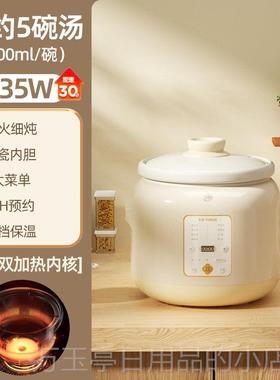 天际（家电） DGDD22B30BSGCW高档智能预约火文炖电炖锅陶瓷砂锅