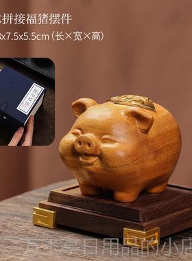 高档木可福猪抱福实木摆件爱桌面工艺装檀饰品福木雕生肖猪吉祥物