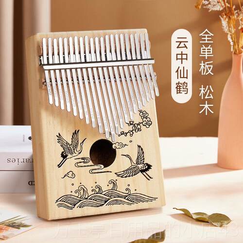 高档21音拇指琴1巴7音珊瑚鹿卡乐林网琴早教儿童松木红器手指钢琴