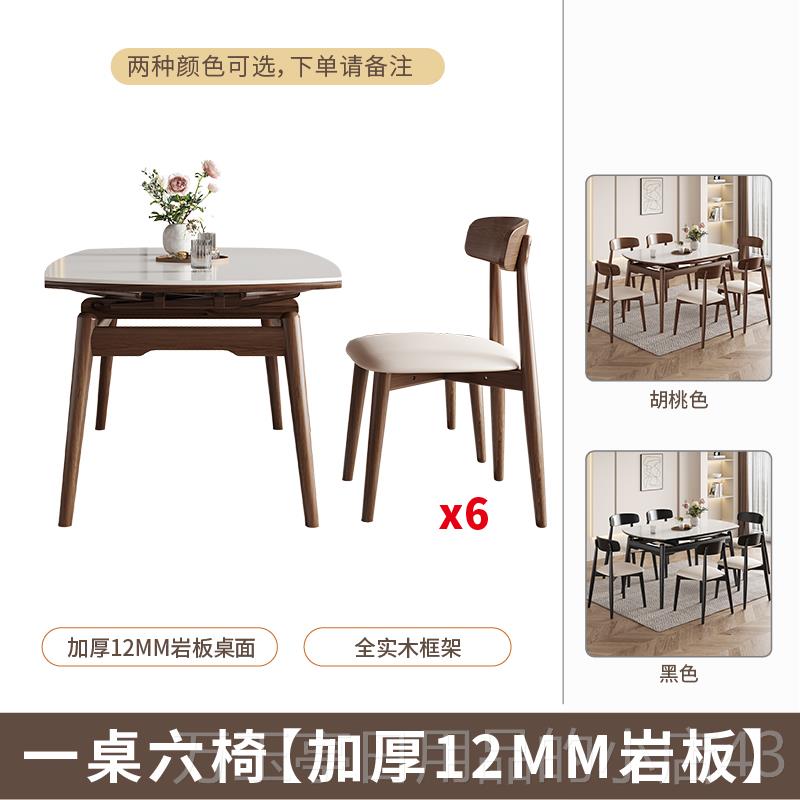 高档胡桃木色可伸缩板实木岩餐桌圆可变木桌小户型家用原奶油风饭
