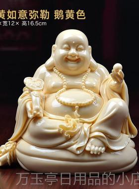 高档戴玉堂玉黄陶瓷如意弥佛笑佛瓷大肚弥勒佛像客勒厅供艺奉术摆