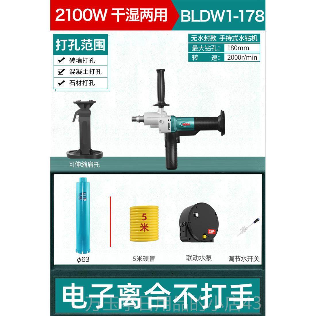 高档博大刷钻孔机打洞钻机孔机砖支架无搅拌新型钻孔机水机水磨打,五金/工具,水钻机,淘宝优惠券,粉丝福利购,淘宝优惠卷