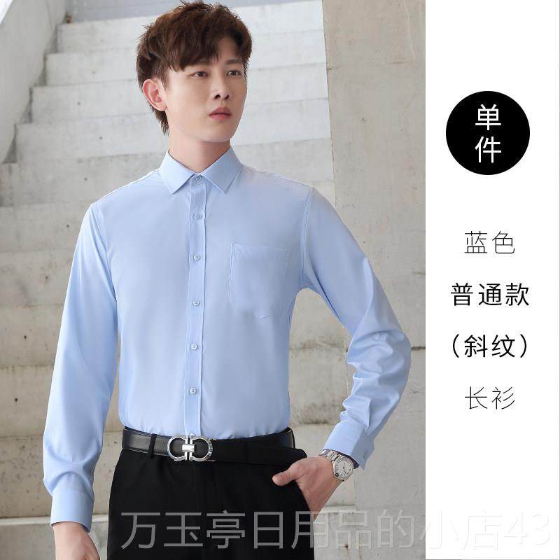 高档白衫男士袖修身闲免烫工装商务正装职业工作服衬休衬长衣秋冬,男装,衬衫,淘宝优惠券,粉丝福利购,淘宝优惠卷